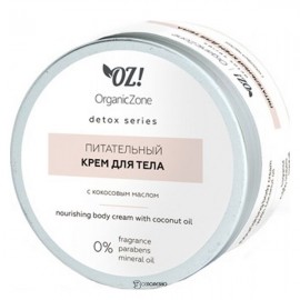 Крем для тела с кокосовым маслом питательный 250 мл OZ! ORGANICZONE 1135365