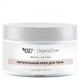 Крем для тела с кокосовым маслом питательный 250 мл OZ! ORGANICZONE 1135365