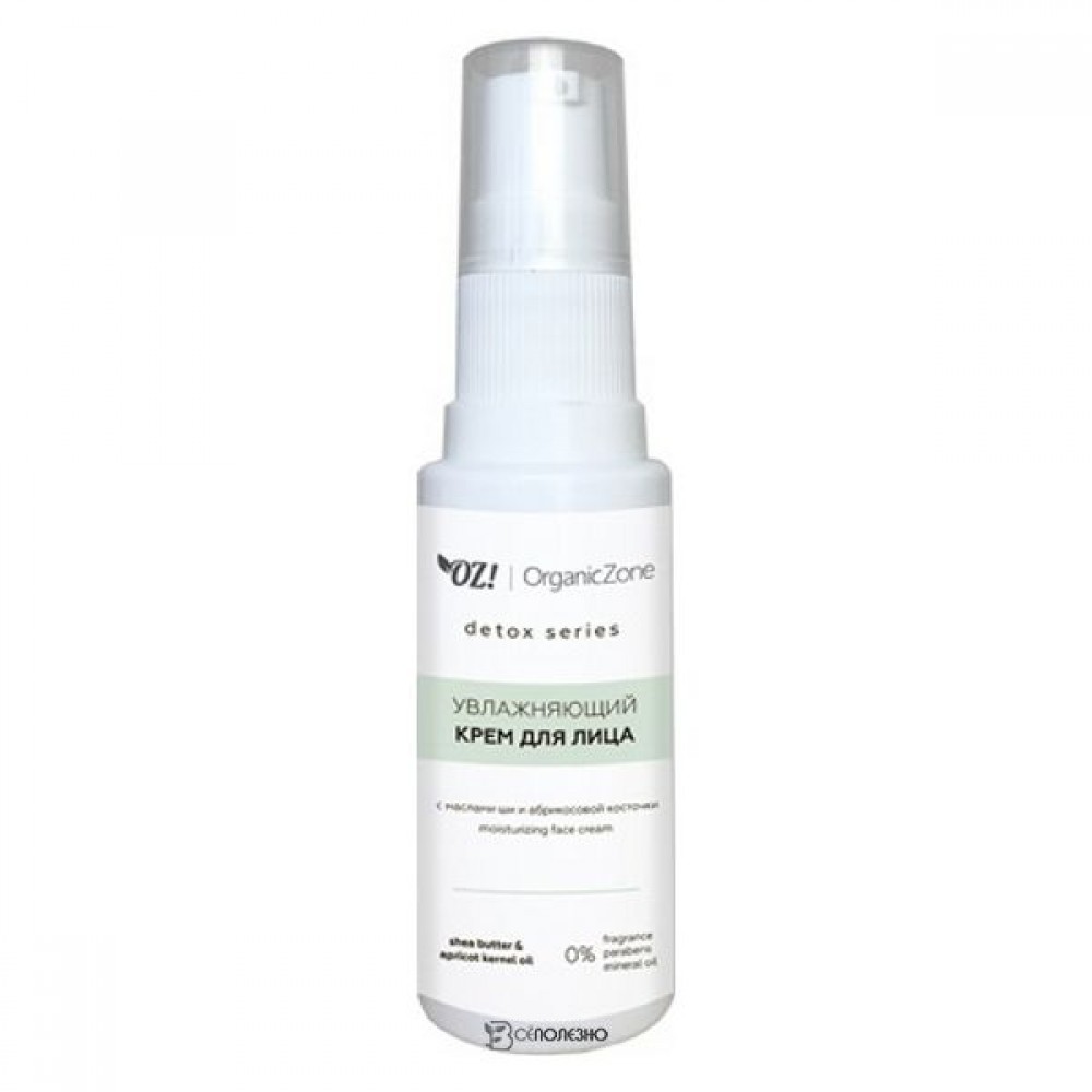 Крем для лица с маслами ши и абрикосовой косточки увлажняющий 30 мл OZ! ORGANICZONE 1135366