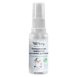 Сыворотка для волос детская несмываемая 50 мл OZ! ORGANICZONE 1135370