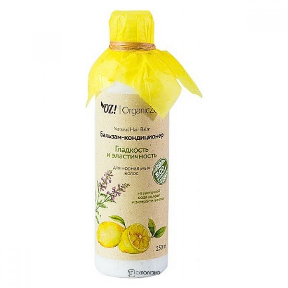 Бальзам Гладкость и эластичность 250 мл OZ! ORGANICZONE 1135371