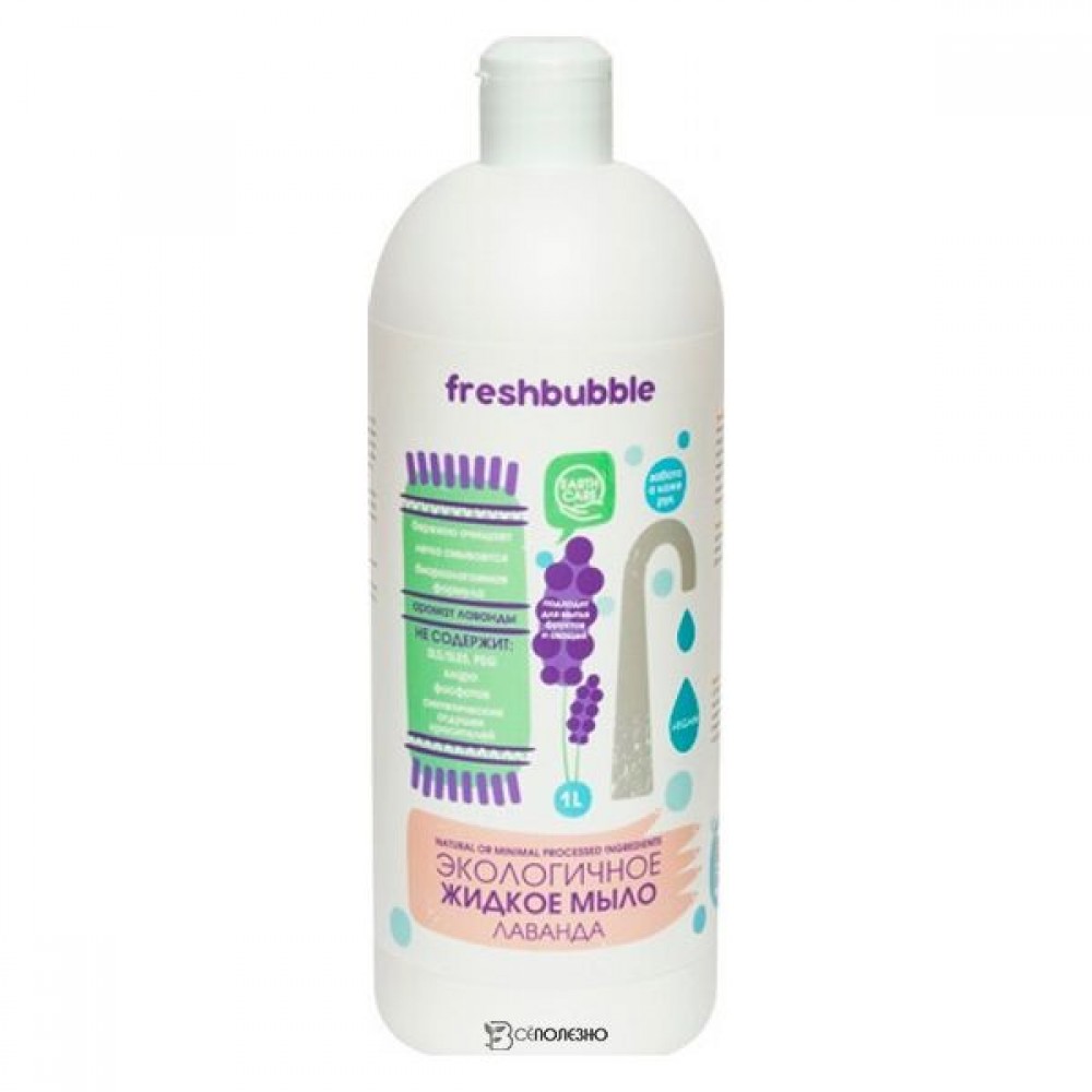 Мыло жидкое Лаванда 1000 мл FRESHBUBBLE 1135379