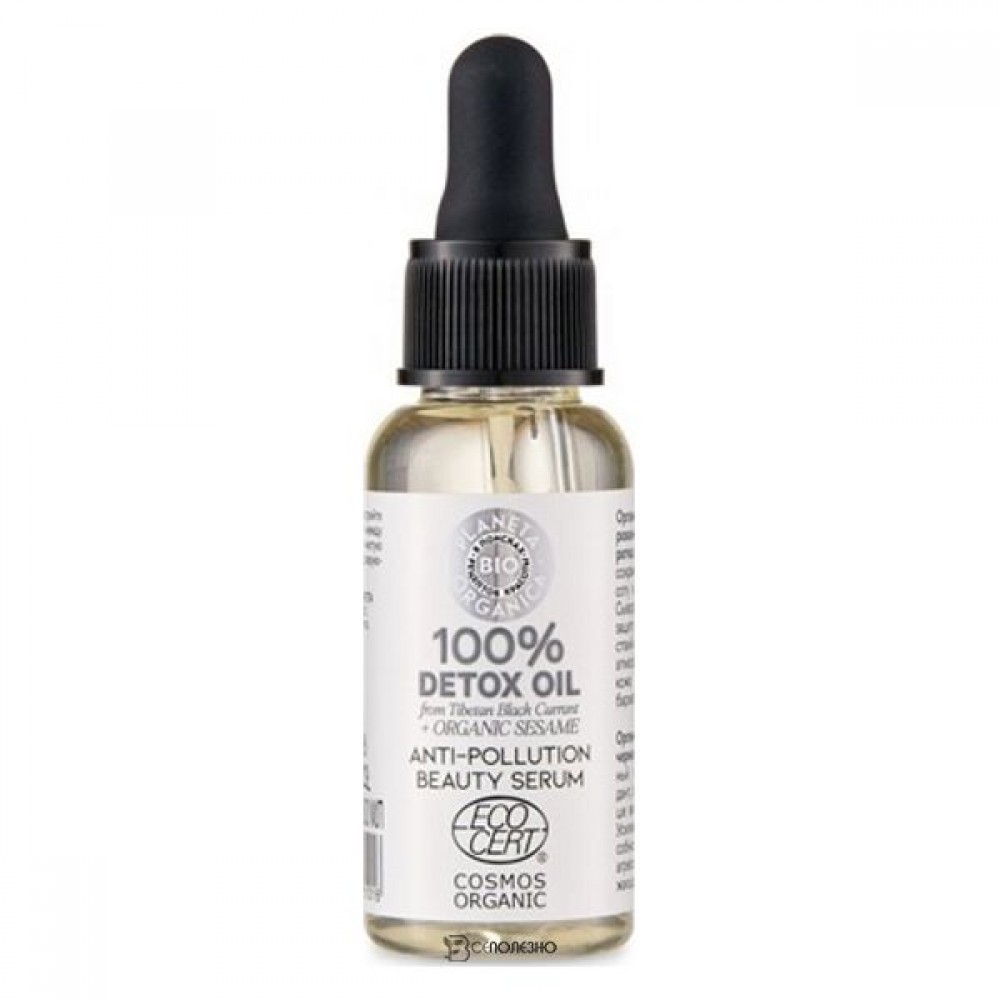 Сыворотка для лица защитная 30 мл PLANETA ORGANICA 1135427