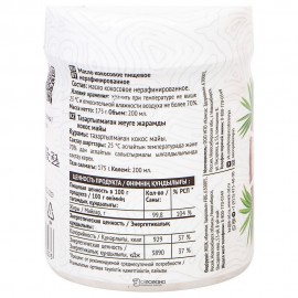 Кокосовое масло нерафинированное 200 мл ЖИВАЯ КУХНЯ 113574