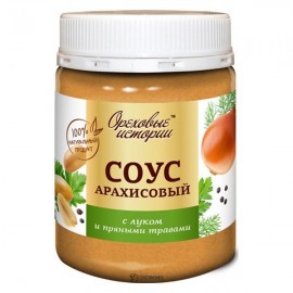 Соус арахисовый с луком и пряными травами 240 мл ОРЕХОВЫЕ ИСТОРИИ 1135754