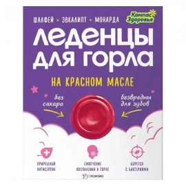 Карамель леденцовая Для горла с эвкалиптом шалфеем монардой 32 г КОМПАС ЗДОРОВЬЯ 113579