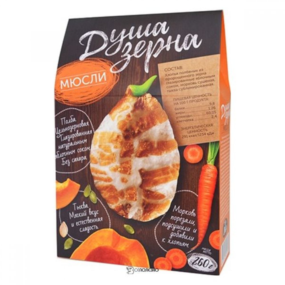 Мюсли с морковью и тыквой 260 г ОБРАЗ ЖИЗНИ АЛТАЯ 1135803