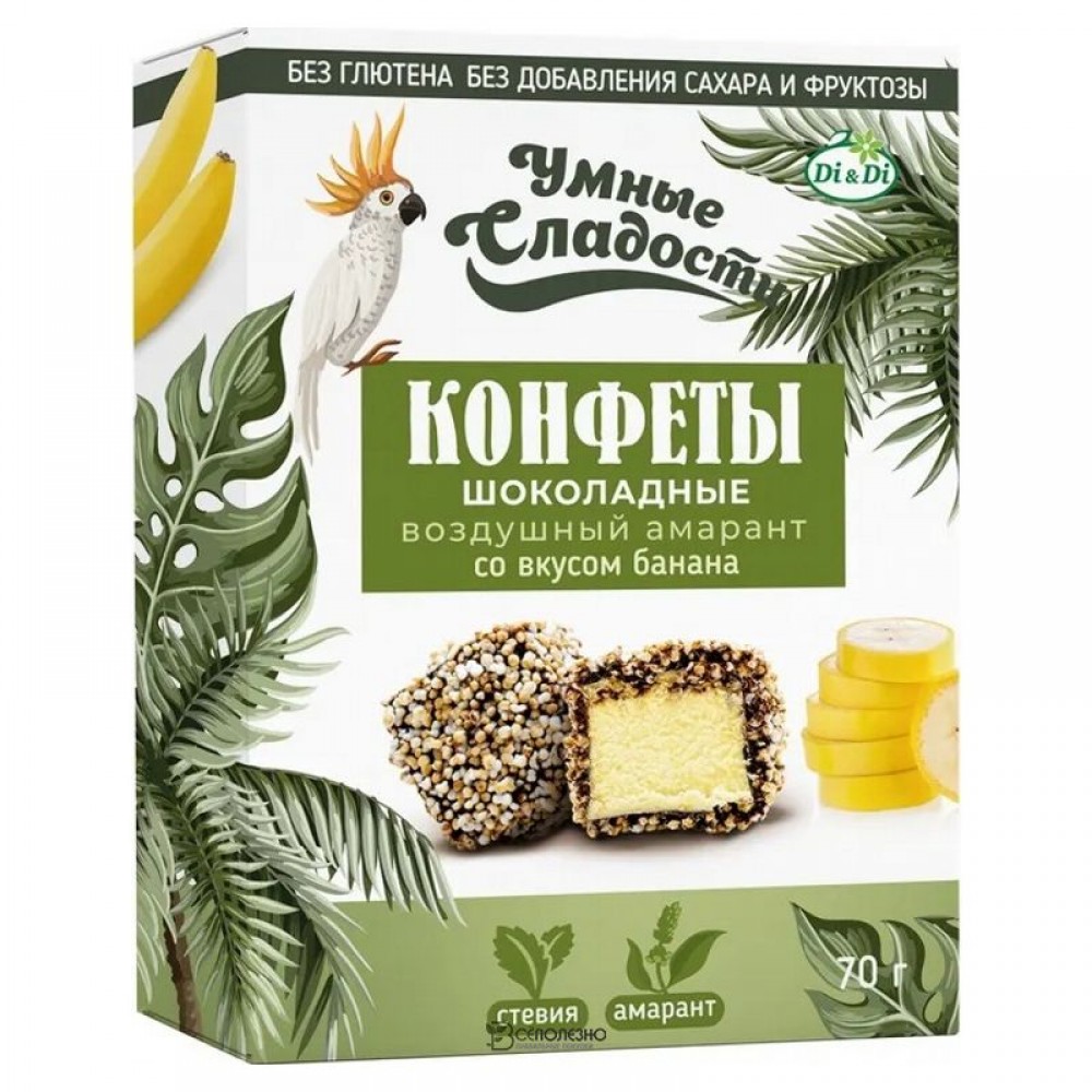 Конфеты шоколадные воздушный амарант со вкусом банана 70 г УМНЫЕ СЛАДОСТИ 113580