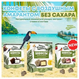 Конфеты шоколадные воздушный амарант с кусочками клюквы 75 г УМНЫЕ СЛАДОСТИ 113581