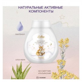 Нежный детский гель 3 в 1 для купания очищений волос и тела 250 мл ZEITUN 1135825