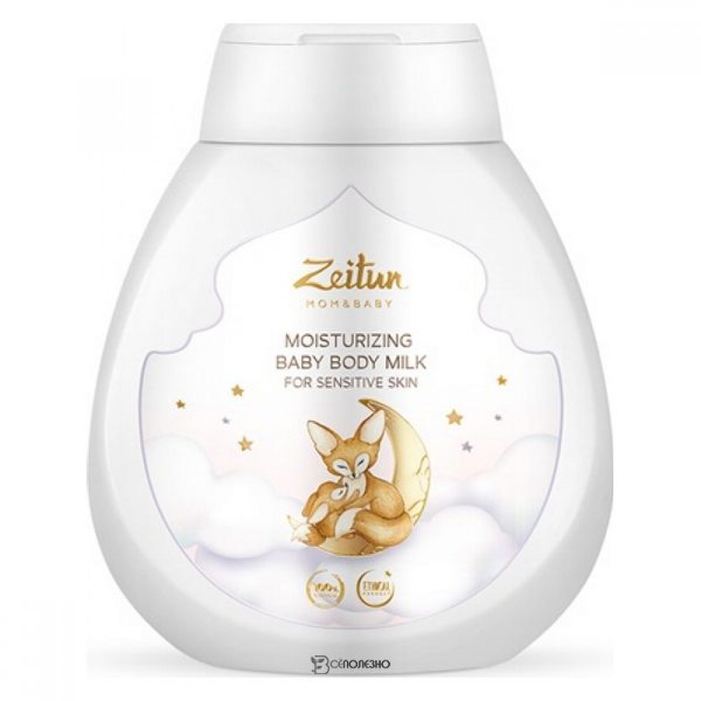 Детское молочко увлажняющее для чувствительной кожи 250 мл ZEITUN 1135826