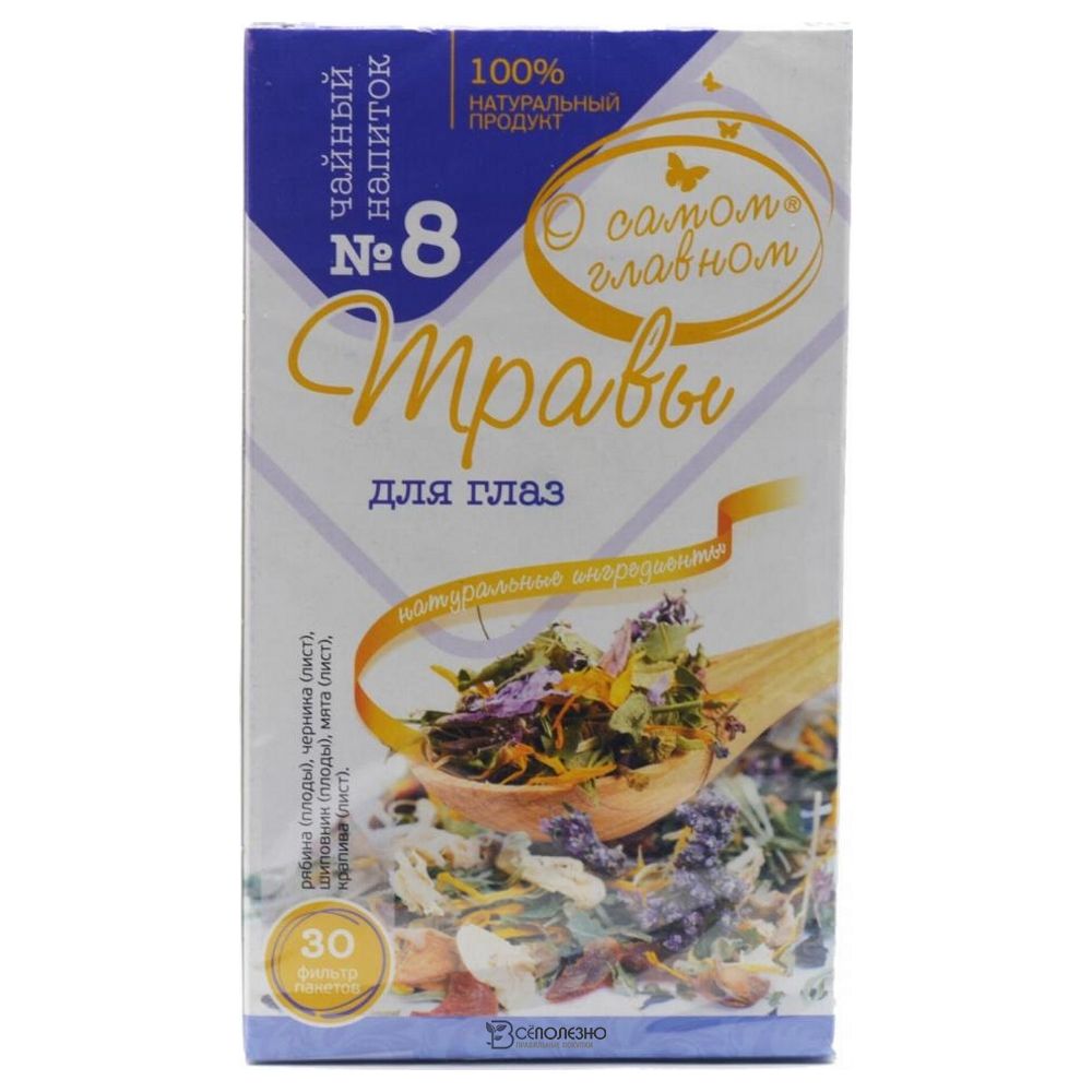 Чайный напиток №8 Сбор для глаз 60 г ФИТОКОД 1135839
