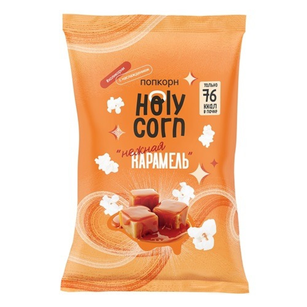 Попкорн со вкусом Нежная карамель 20 г HOLY CORN 1135850