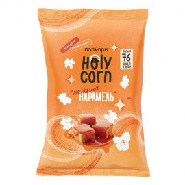 Попкорн со вкусом Нежная карамель 20 г HOLY CORN 1135850
