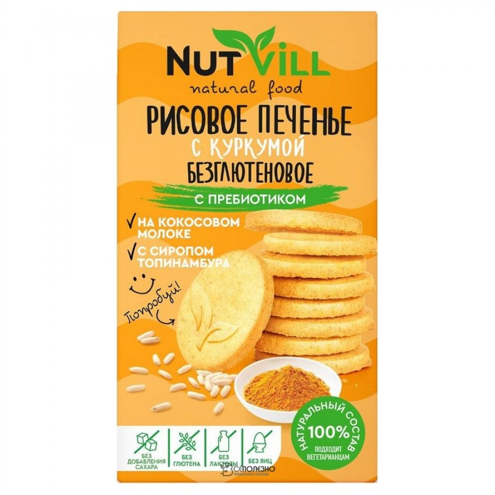 Печенье Рисовое с куркумой с пребиотиком 85 г NUT VILL 1135852