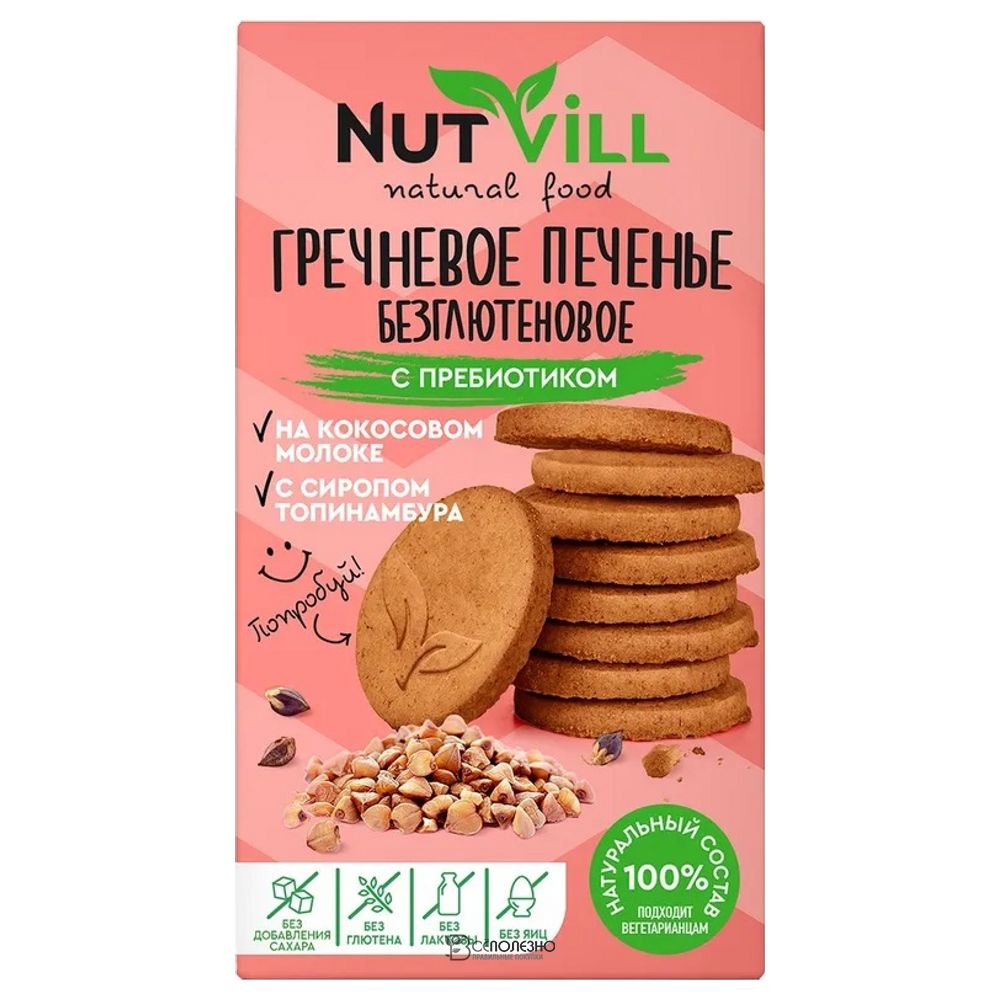 Печенье Гречневое с пребиотиком 85 г NUT VILL 1135855