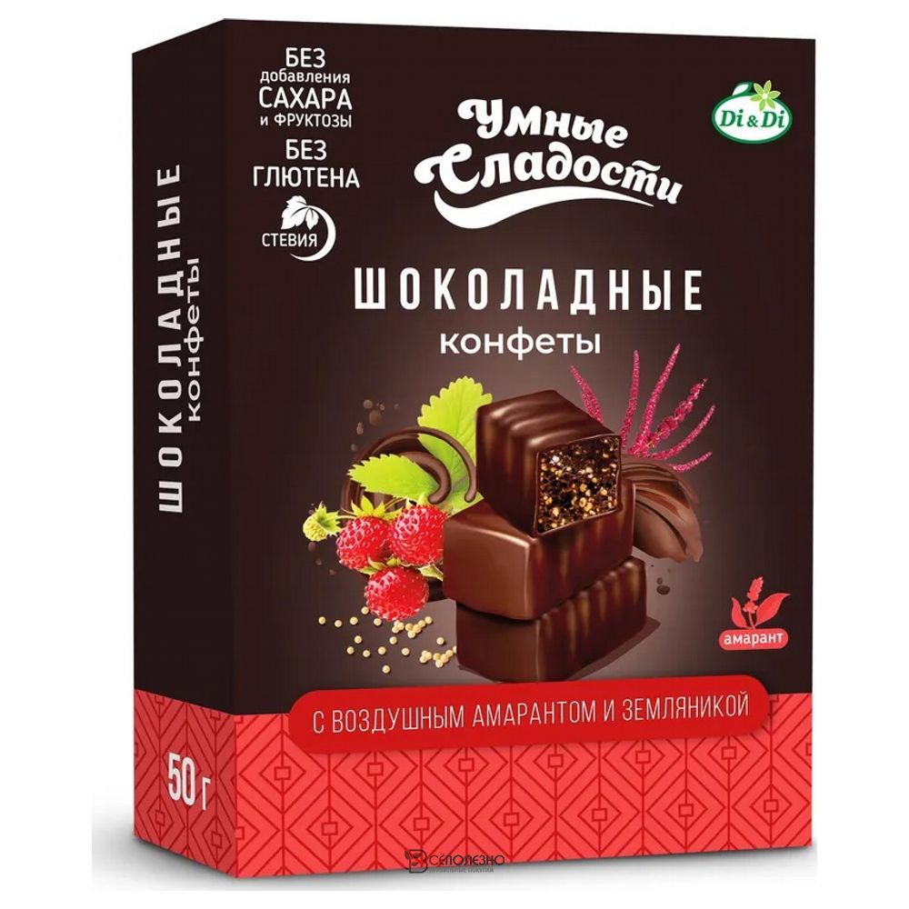 Конфеты шоколадные с воздушным амарантом и земляникой 50 г УМНЫЕ СЛАДОСТИ 113585