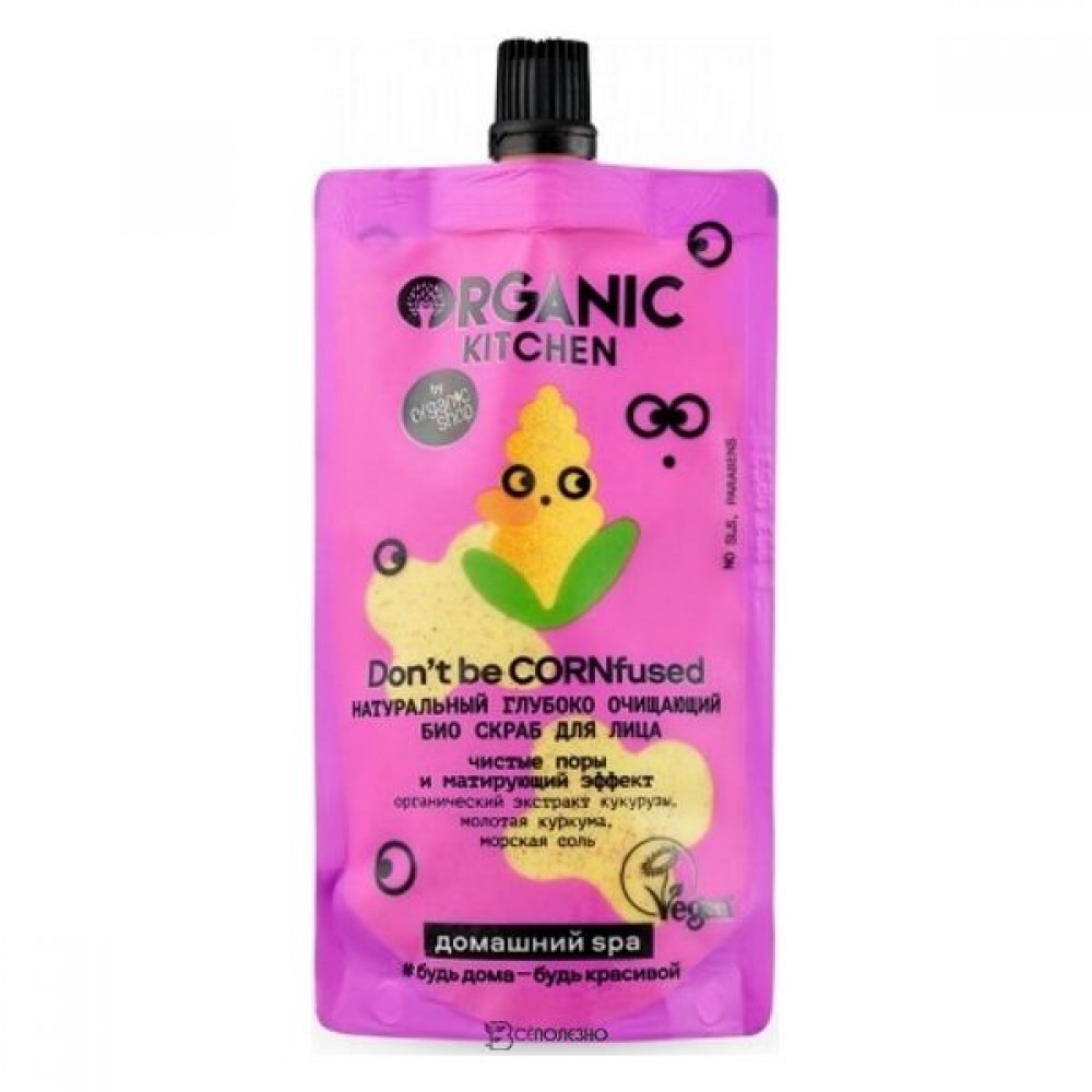Скраб для лица Don’t Be Cornfused глубоко очищающий 110 мл ORGANIC KITCHEN 1135887