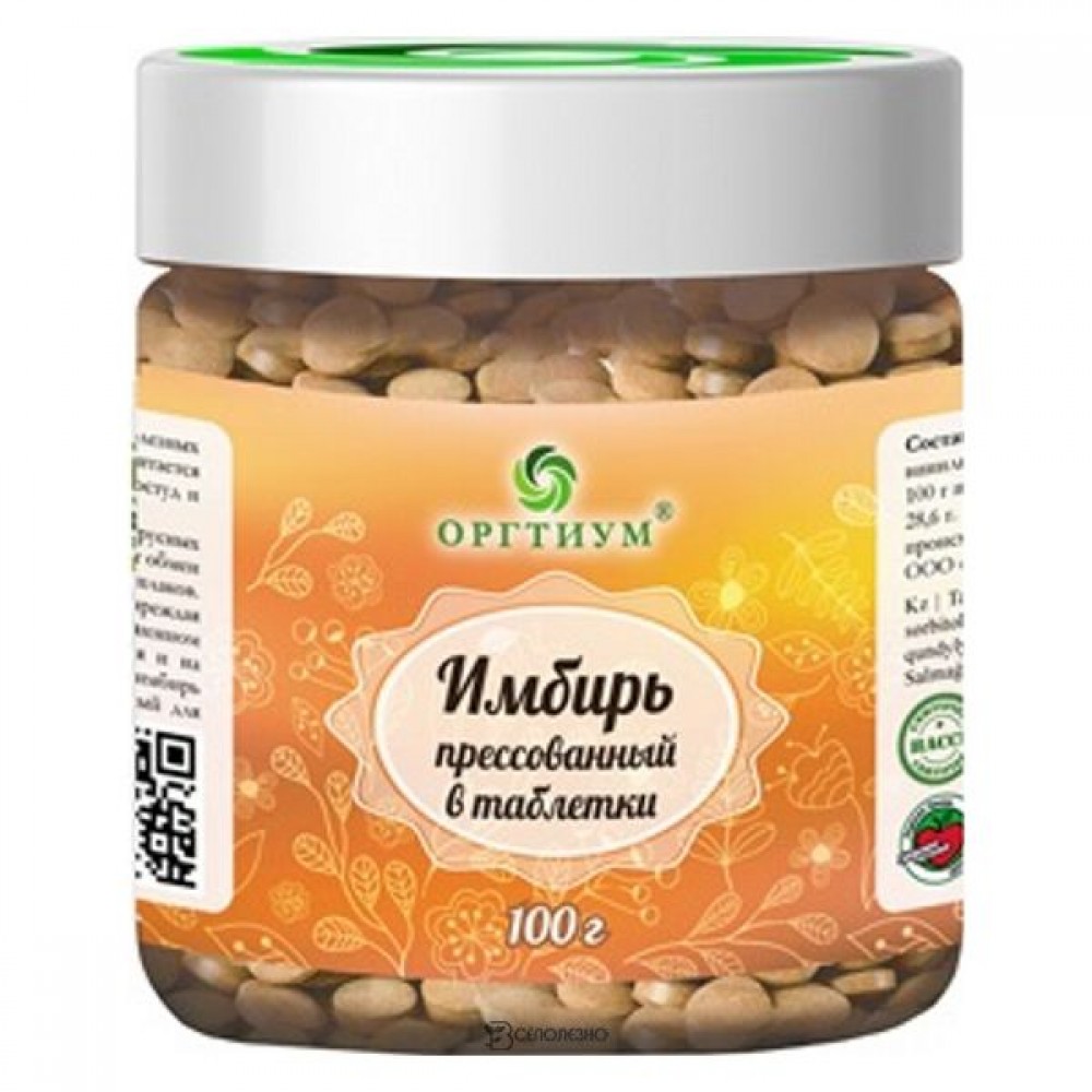 Имбирь прессованный в таблетки 100 г ОРГТИУМ 1136094
