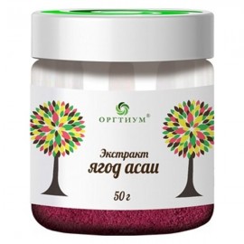 Экстракт Асаи 50 г ОРГТИУМ 1136139