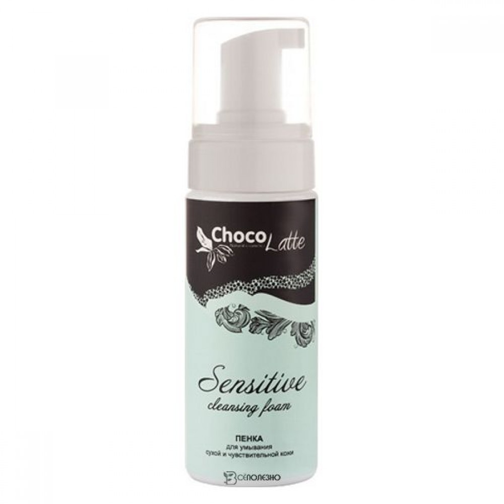 Пенка для умывания Sensitive для сухой и чувствительной кожи 150 мл CHOCOLATTE 113613