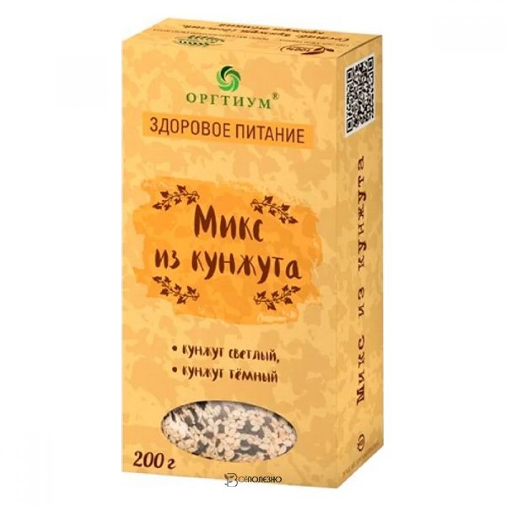Микс кунжута тёмного и светлого 200 г ОРГТИУМ 1136157