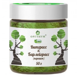 Витграсс & Барлейграсс порошок 50 г ОРГТИУМ 1136162