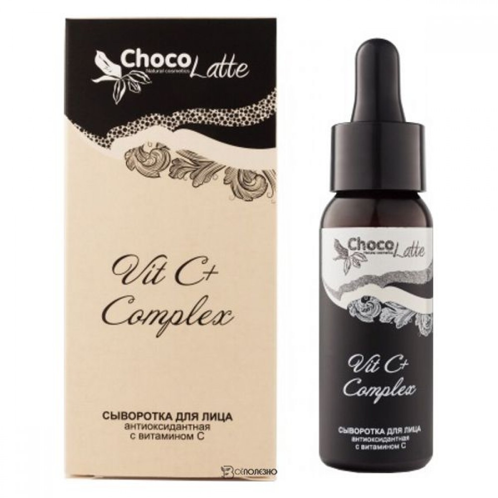 Сыворотка для лица Vit C+ Complex антиоксидантная с витамином С 30 мл CHOCOLATTE 113621