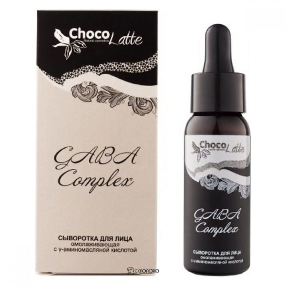 Сыворотка для лица Gaba Complex омолаживающая с y-аминомасляной кислотой 30 мл CHOCOLATTE 113622