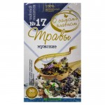 Чайный напиток №17  Мужские травы 60 г ФИТОКОД 1136261