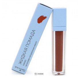 Помада жидкая оттенок Какао 4 мл СПИВАКЪ 1136264