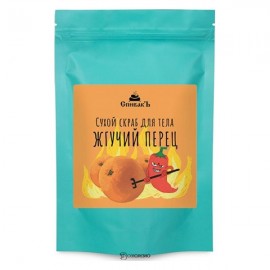 Скраб для тела Жгучий перец сухой 150 г СПИВАКЪ 1136265