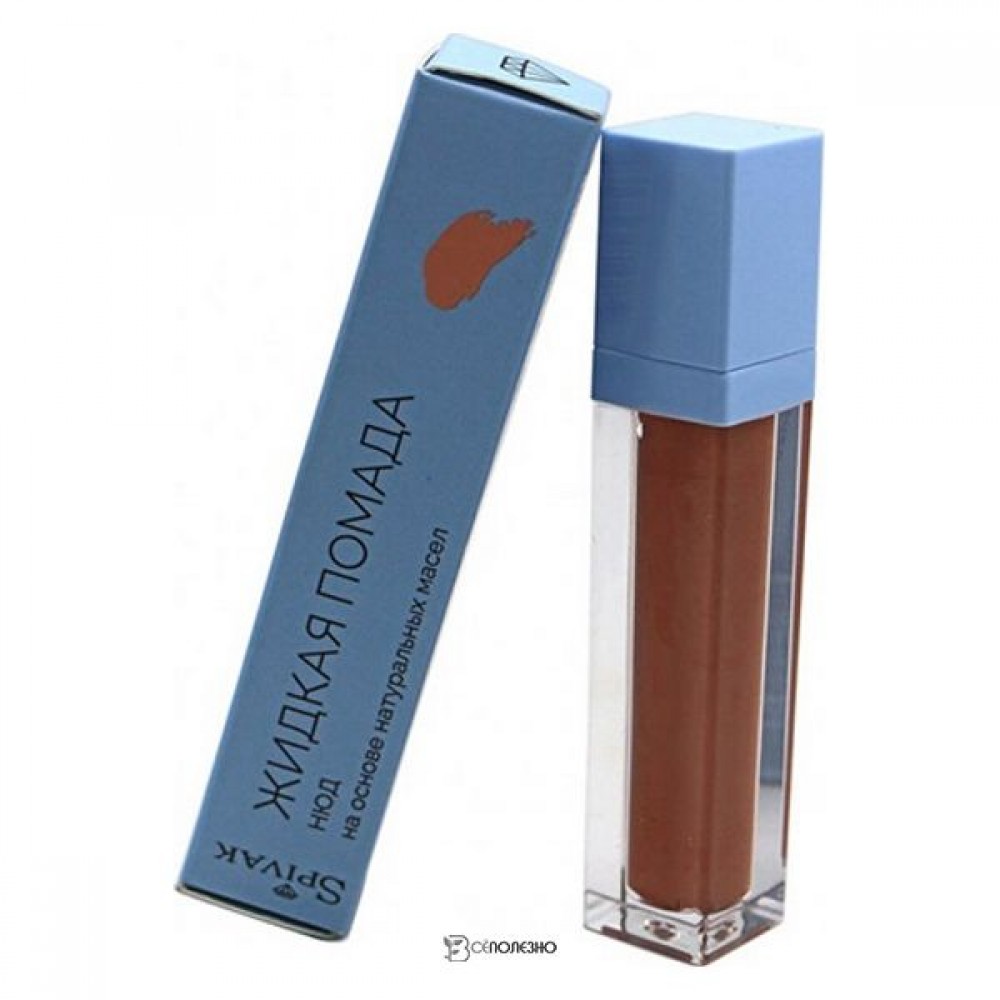 Помада жидкая оттенок нюд 4 мл СПИВАКЪ 1136267