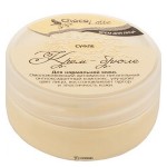 Крем для лица Суфле Крем-брюле 50 мл CHOCOLATTE 113629