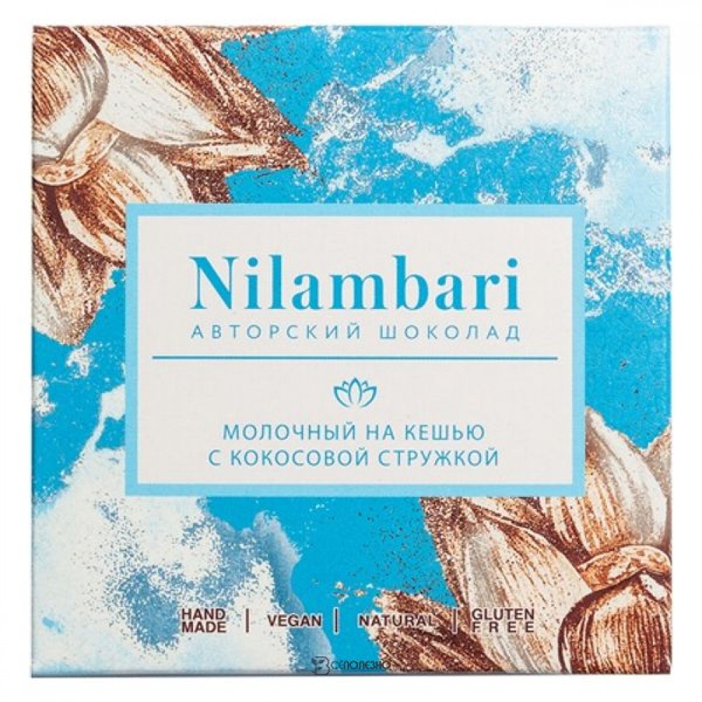 Шоколад молочный на кешью с кокосовой стружкой 65 г NILAMBARI 1136309