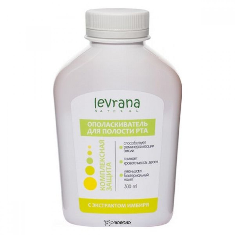Ополаскиватель для полости рта Комплексная защита 300 мл LEVRANA 1136332