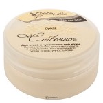 Крем для лица Суфле Сливочное 50 мл CHOCOLATTE 1136356