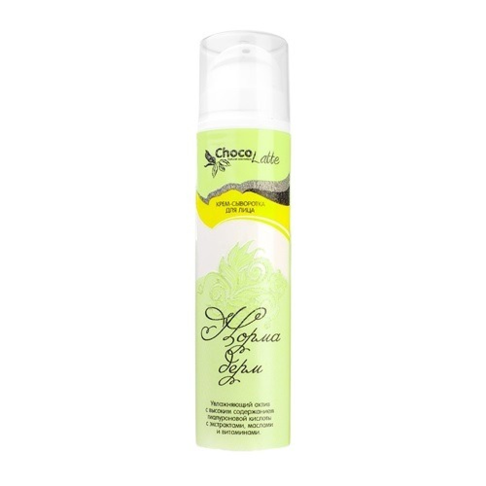 Крем-сыворотка для лица Норма дерм 50 мл CHOCOLATTE 1136363