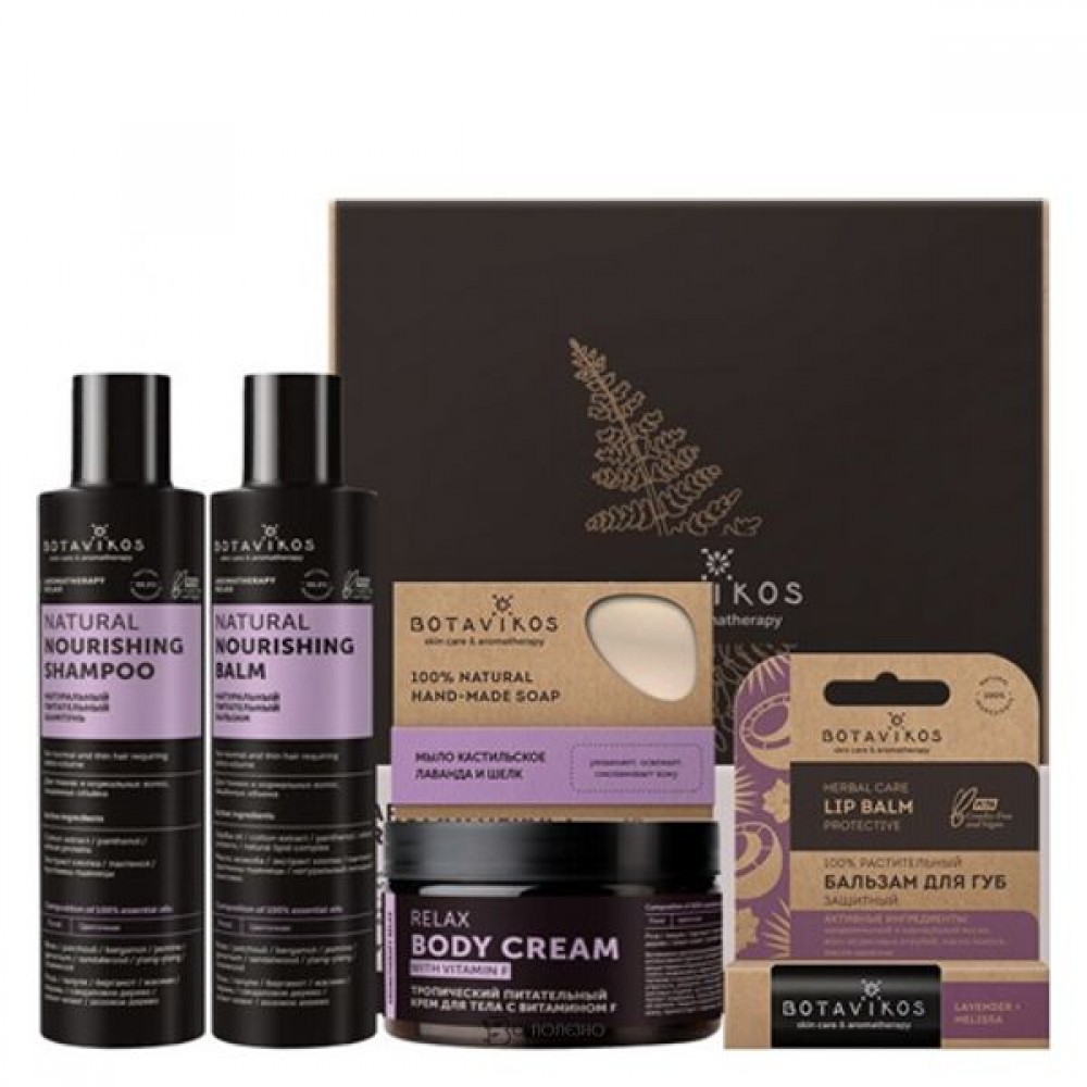 Подарочный набор Aromatherapy relax большой 755 мл BOTAVIKOS 1136398