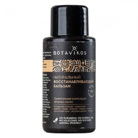Бальзам Восстанавливающий мини формат 50 мл BOTAVIKOS 1136407