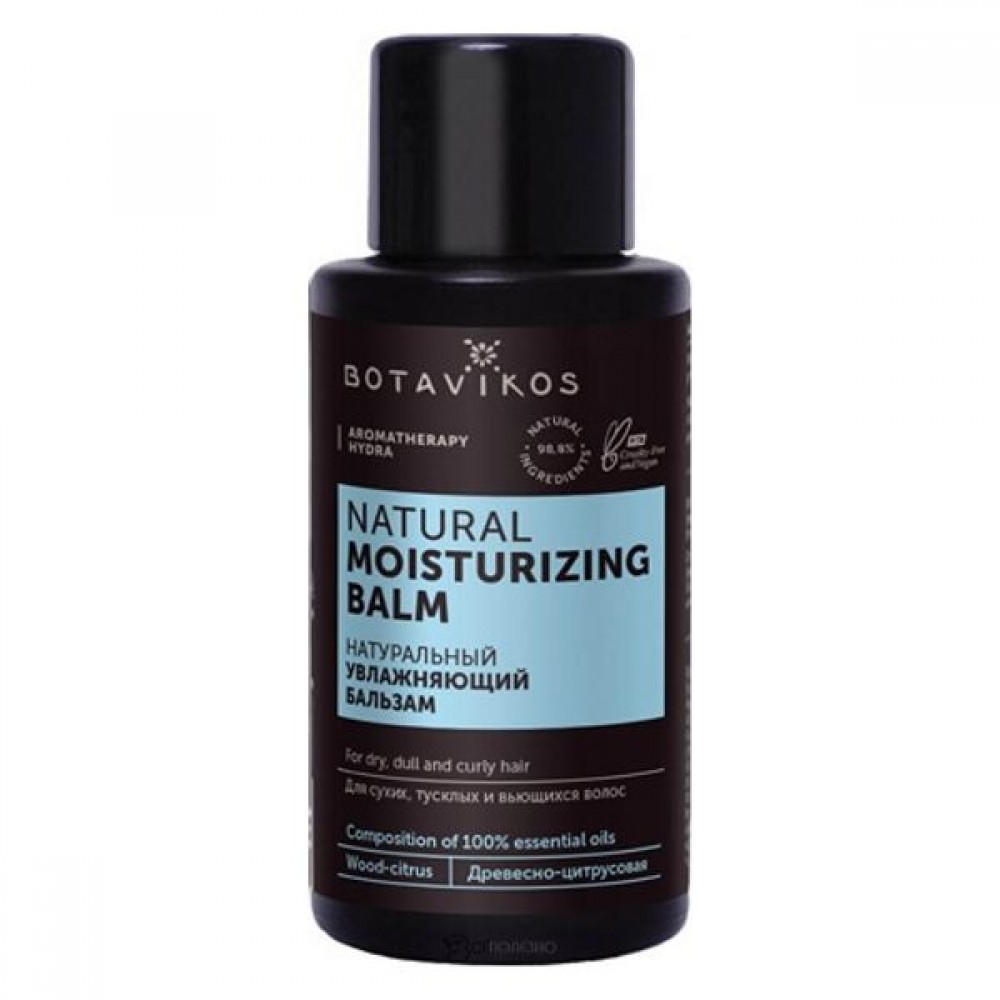 Бальзам Увлажняющий мини формат 50 мл BOTAVIKOS 1136408