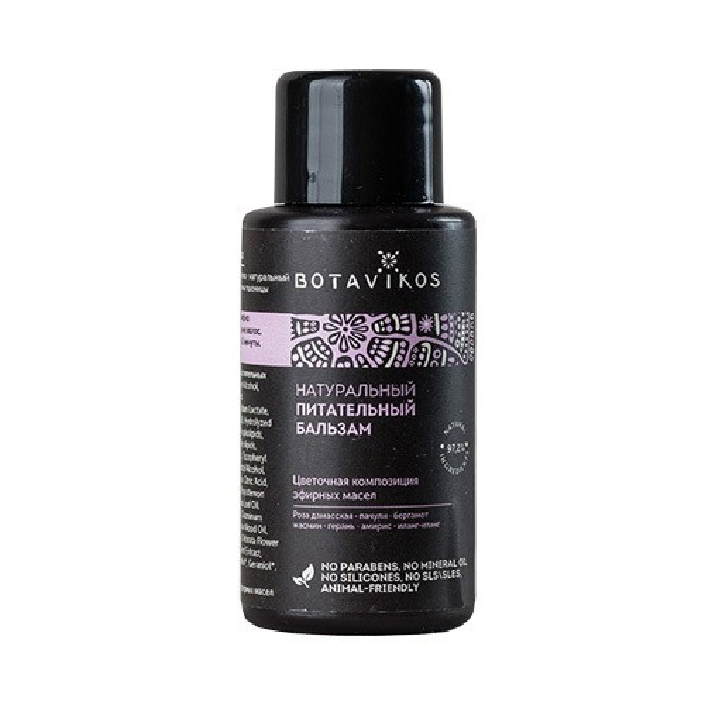 Бальзам Питательный мини формат 50 мл BOTAVIKOS 1136409