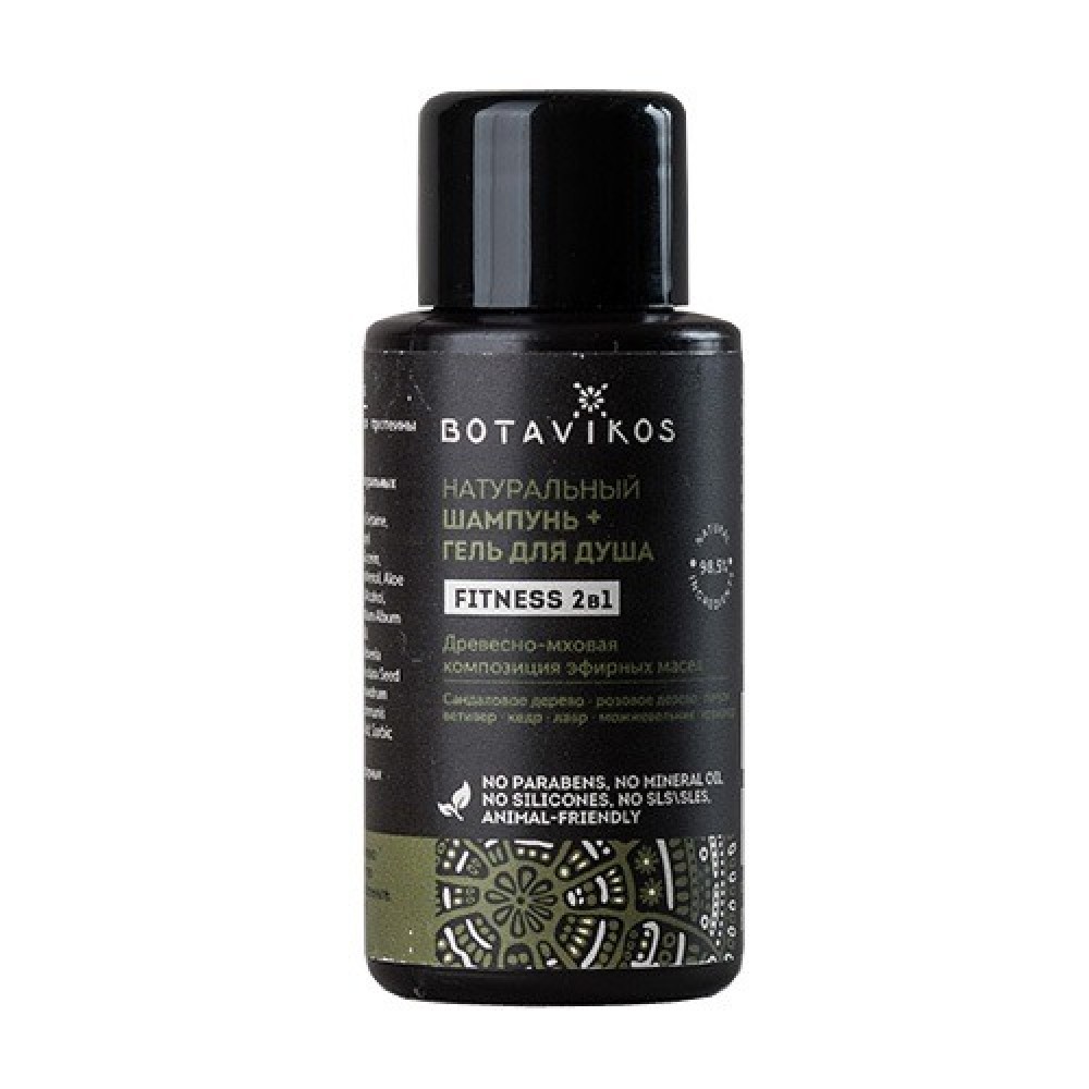 Шампунь + гель для душа 2 в 1 Fitness мини формат 50 мл BOTAVIKOS 1136411