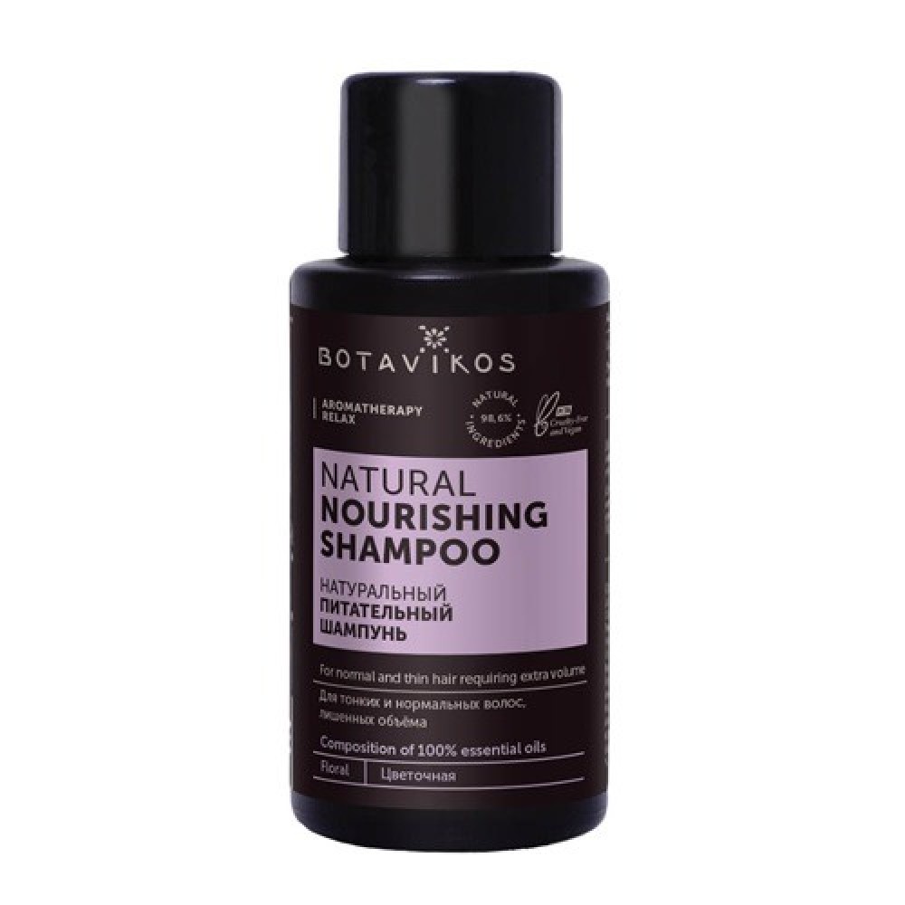 Шампунь Питательный мини формат 50 мл BOTAVIKOS 1136413
