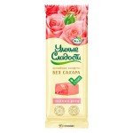 Конфеты желейные со вкусом лепестков чайной розы 90 г УМНЫЕ СЛАДОСТИ 1136422