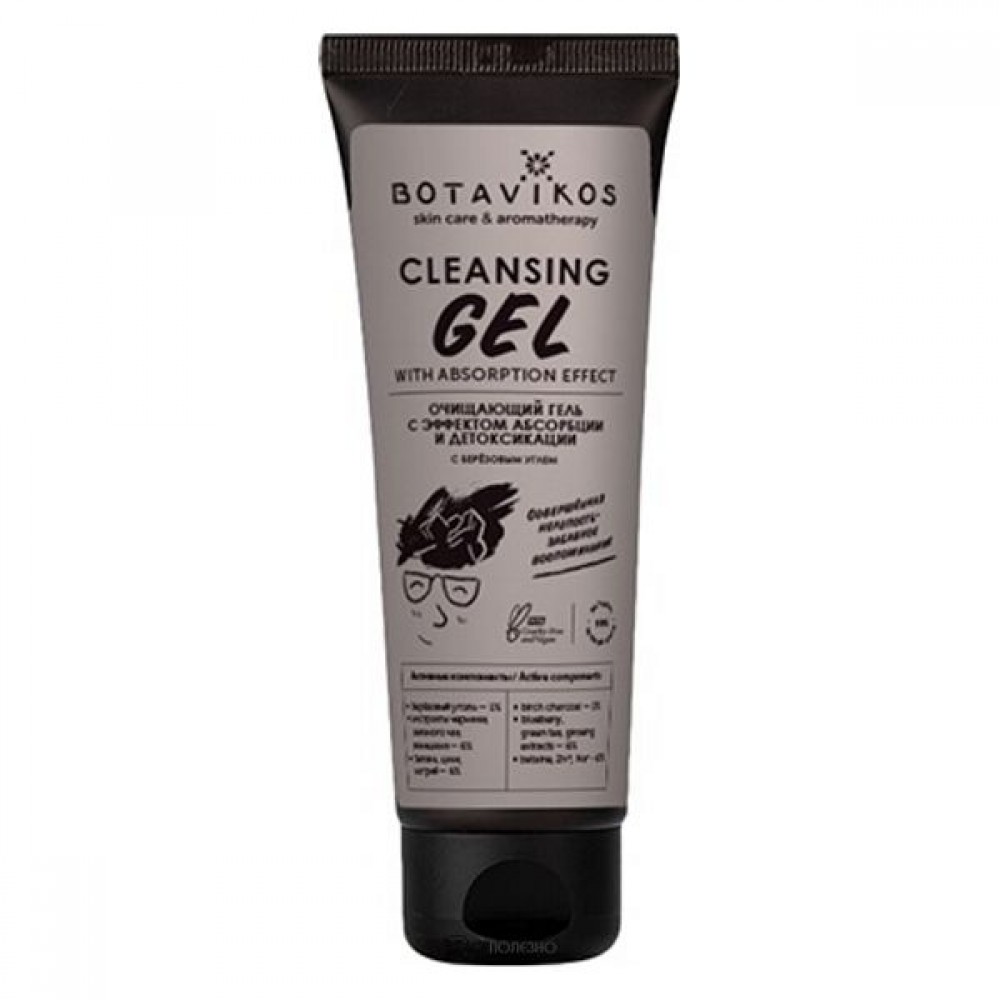 Гель для лица с эффектом абсорбции и детоксикации очищающий 75 мл BOTAVIKOS 113649