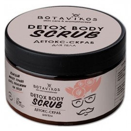 Детокс-скраб для тела 250 мл BOTAVIKOS 113651