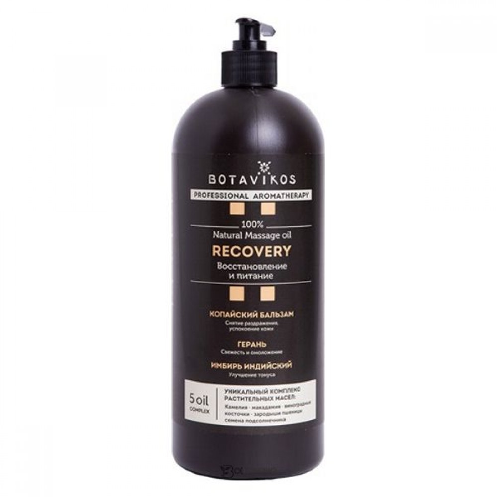 Массажное масло Recovery 100% натуральное 1000 мл BOTAVIKOS 113655