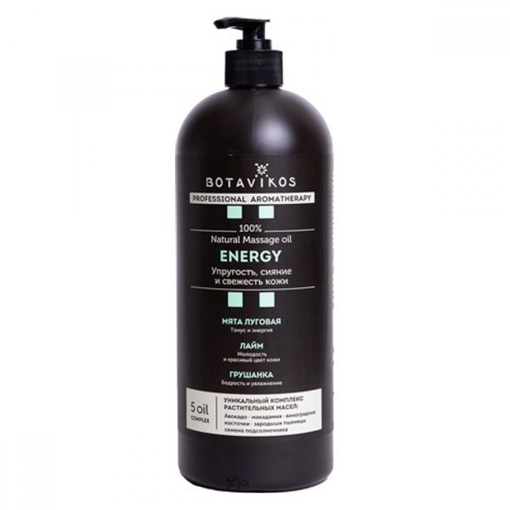 Массажное масло Energy 100% натуральное 1000 мл BOTAVIKOS 113658