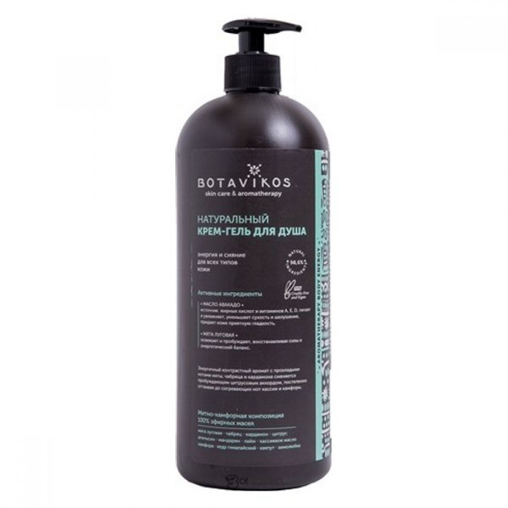 Гель для душа Aromatherapy body energy 1000 мл BOTAVIKOS 113662